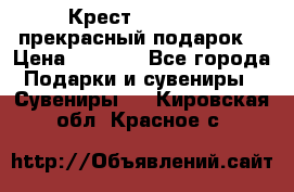 Крест Steel Rage-прекрасный подарок! › Цена ­ 1 990 - Все города Подарки и сувениры » Сувениры   . Кировская обл.,Красное с.